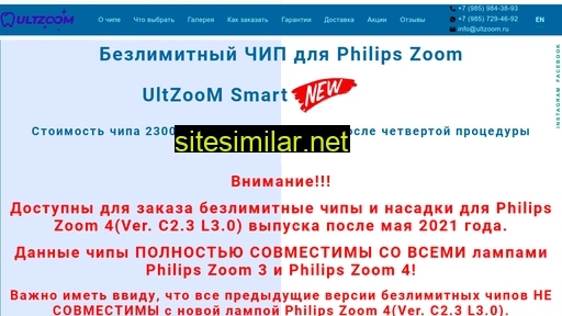ultzoom.ru alternative sites