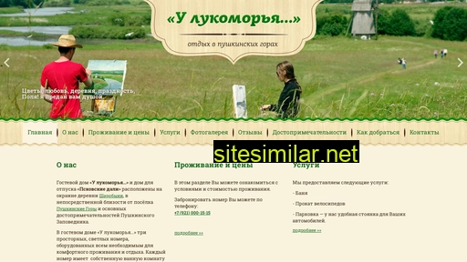ulukomorya.ru alternative sites