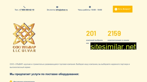 ulvar.ru alternative sites