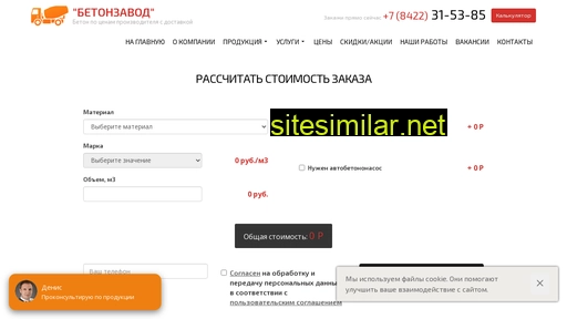 ulyanovsk-beton.ru alternative sites