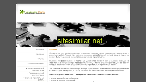 ulyanovsk-smeta.ru alternative sites