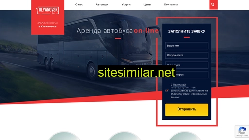 ulyanovskbus.ru alternative sites