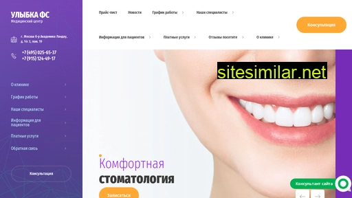 ulybka-landau.ru alternative sites