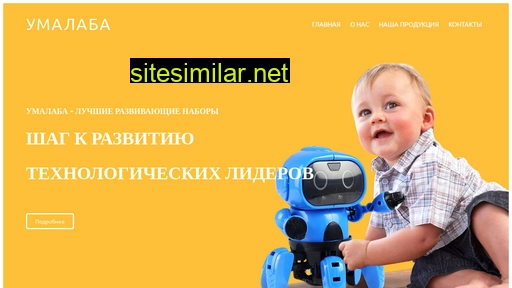umalaba.ru alternative sites
