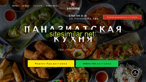 umami-ufa.ru alternative sites