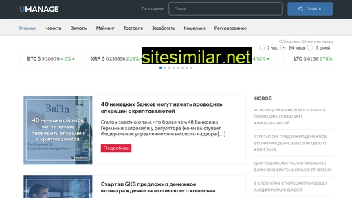 umanage.ru alternative sites