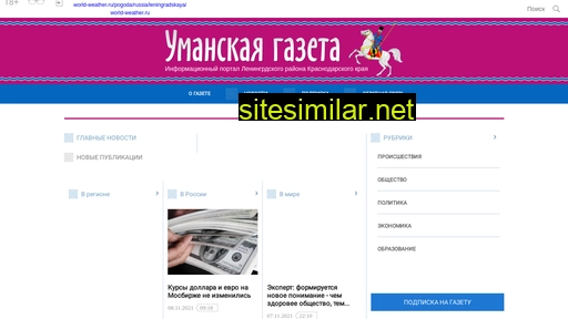 umanskaya-gazeta.ru alternative sites
