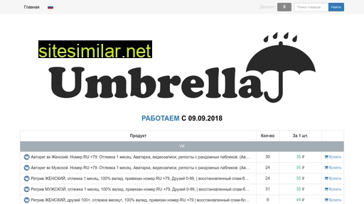 Umbrella-akk similar sites