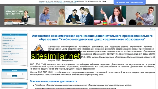 umciso.ru alternative sites