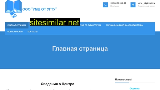 umc-ot.ru alternative sites