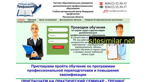 umc-penza.ru alternative sites