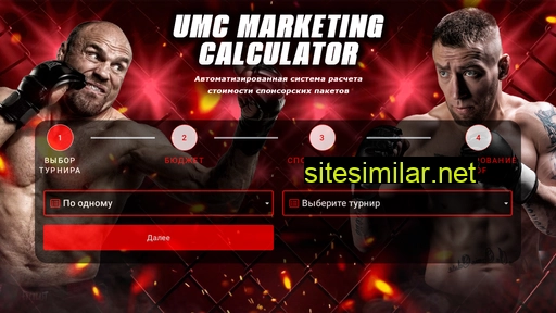 umc-marketing-calculator.ru alternative sites
