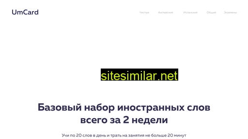umcard.ru alternative sites