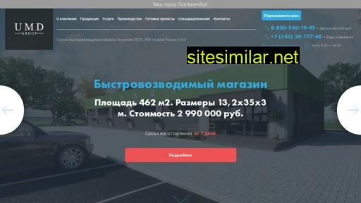 umd-group.ru alternative sites