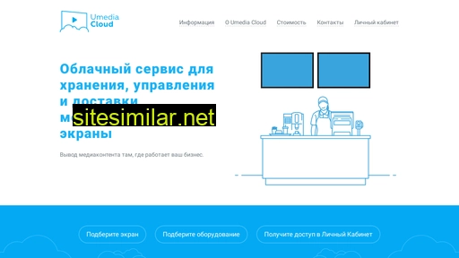 umediacloud.ru alternative sites