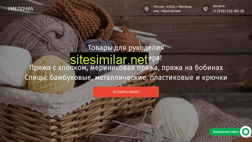 umelo4ka.ru alternative sites