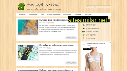 umelyi-hozyain.ru alternative sites