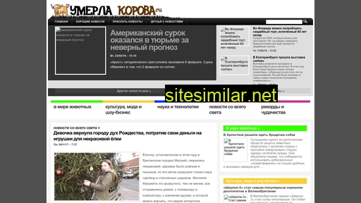 umerlakorova.ru alternative sites