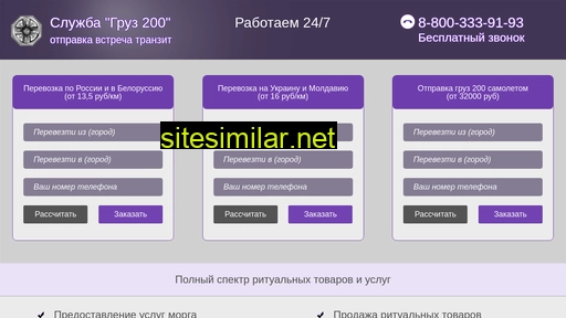 umershikh-perevozka.ru alternative sites