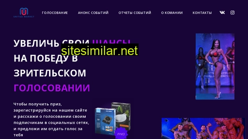 umevent.ru alternative sites
