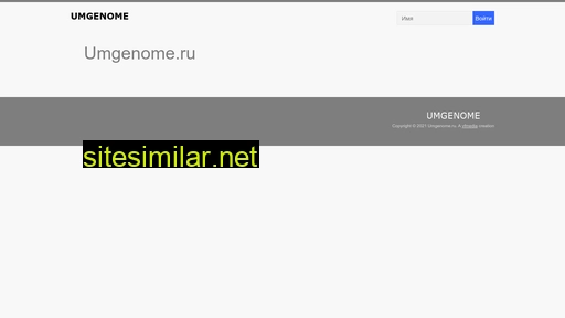umgenome.ru alternative sites