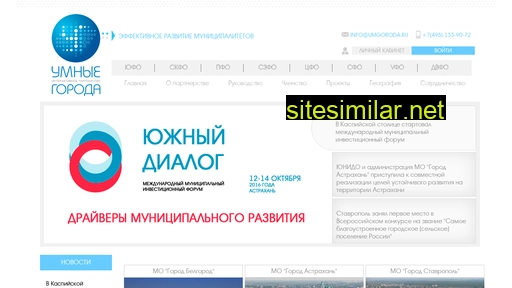 umgoroda.ru alternative sites