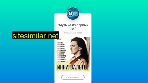 umg-afisha.ru alternative sites