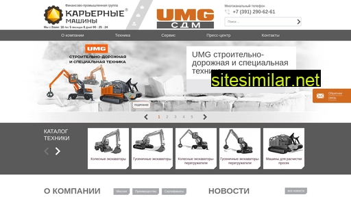 Umg-sdm-machinery similar sites