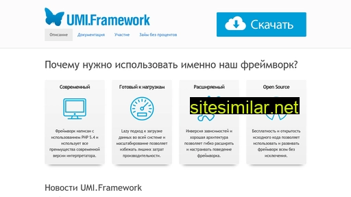 Umi-framework similar sites
