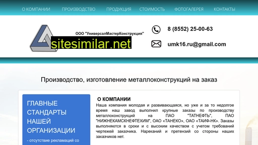 umk16.ru alternative sites