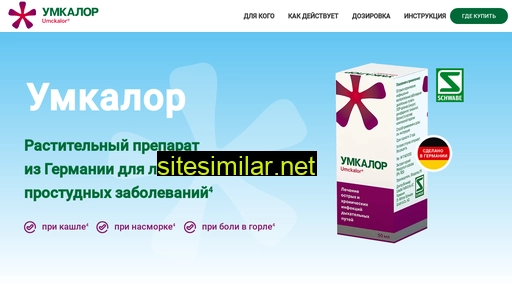 umkalor.ru alternative sites