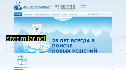 umka-famcare.ru alternative sites