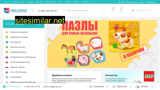 umka-store.ru alternative sites