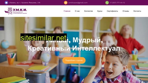 umkikazan.ru alternative sites