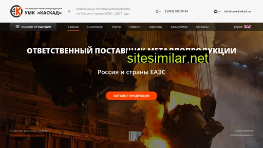 umk-kaskad.ru alternative sites