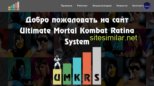 umkrs.ru alternative sites