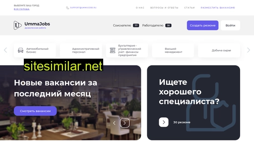 ummajobs.ru alternative sites
