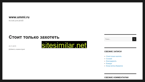ummi.ru alternative sites