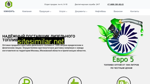 umneft.ru alternative sites