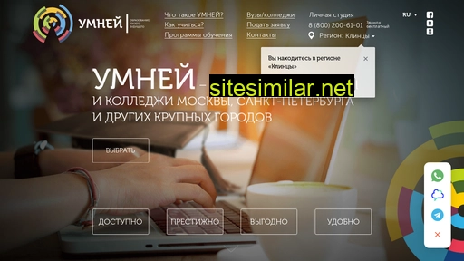 umney.ru alternative sites