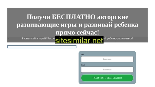 umnie-dety.ru alternative sites