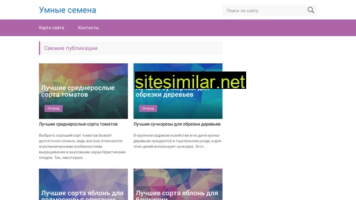 umnie-semena.ru alternative sites