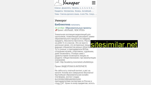 umnorog.ru alternative sites