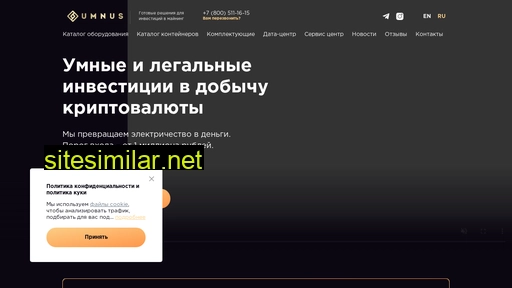 umnus.ru alternative sites