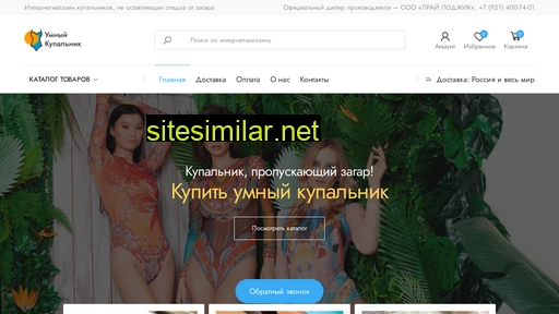 umnyj-kupalnik.ru alternative sites