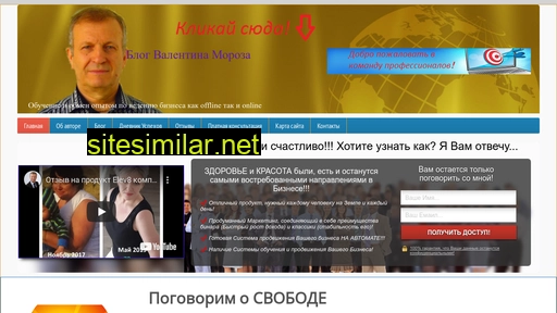 umoroza.ru alternative sites