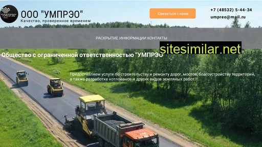 umpreo.ru alternative sites
