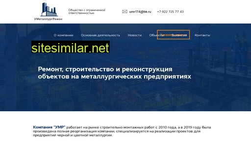 umr174.ru alternative sites