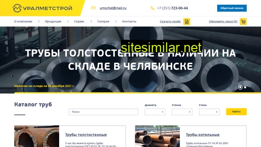 umschel.ru alternative sites