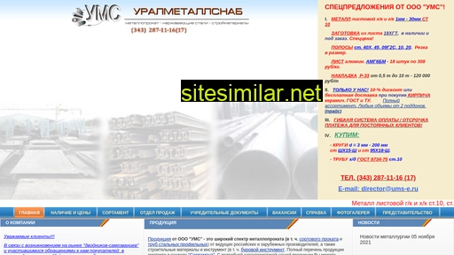 ums-e.ru alternative sites